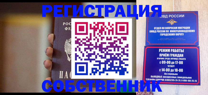 прописка штамп в Светогорске