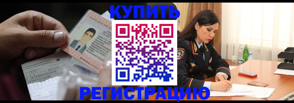 временная регистрация собственник в Светогорске